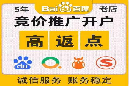 传统企业转型线上推广开户费用解读
